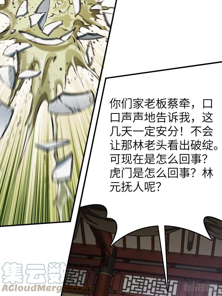 从姑获鸟开始 180 风暴涟漪 第48页