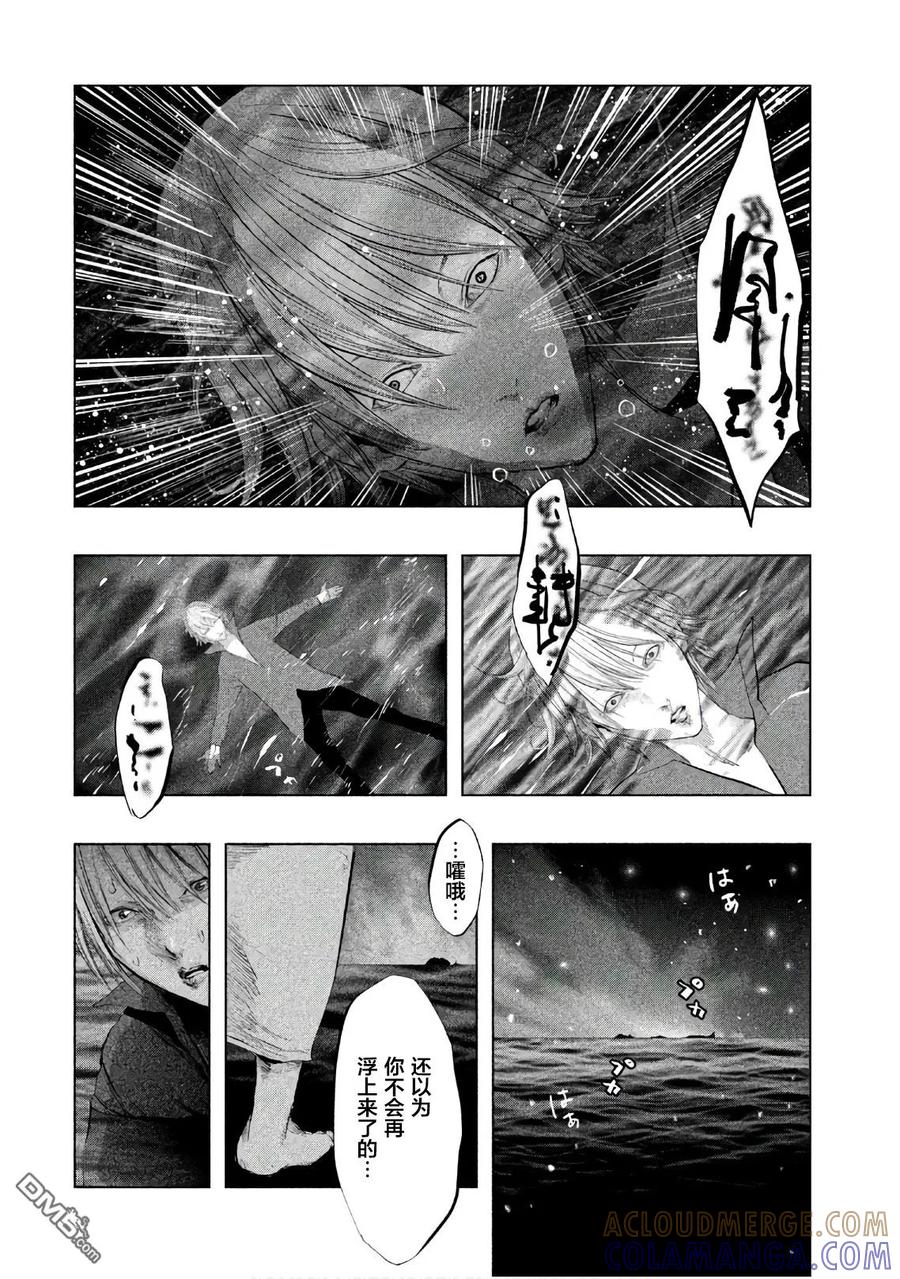 《当无火葬场的小镇里钟声鸣响时》第187话 絽織大人 第4页