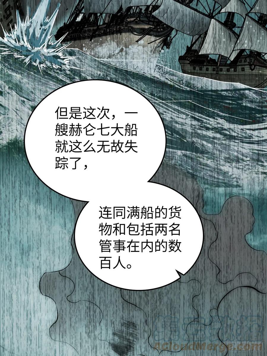 从姑获鸟开始 180 风暴涟漪 第75页
