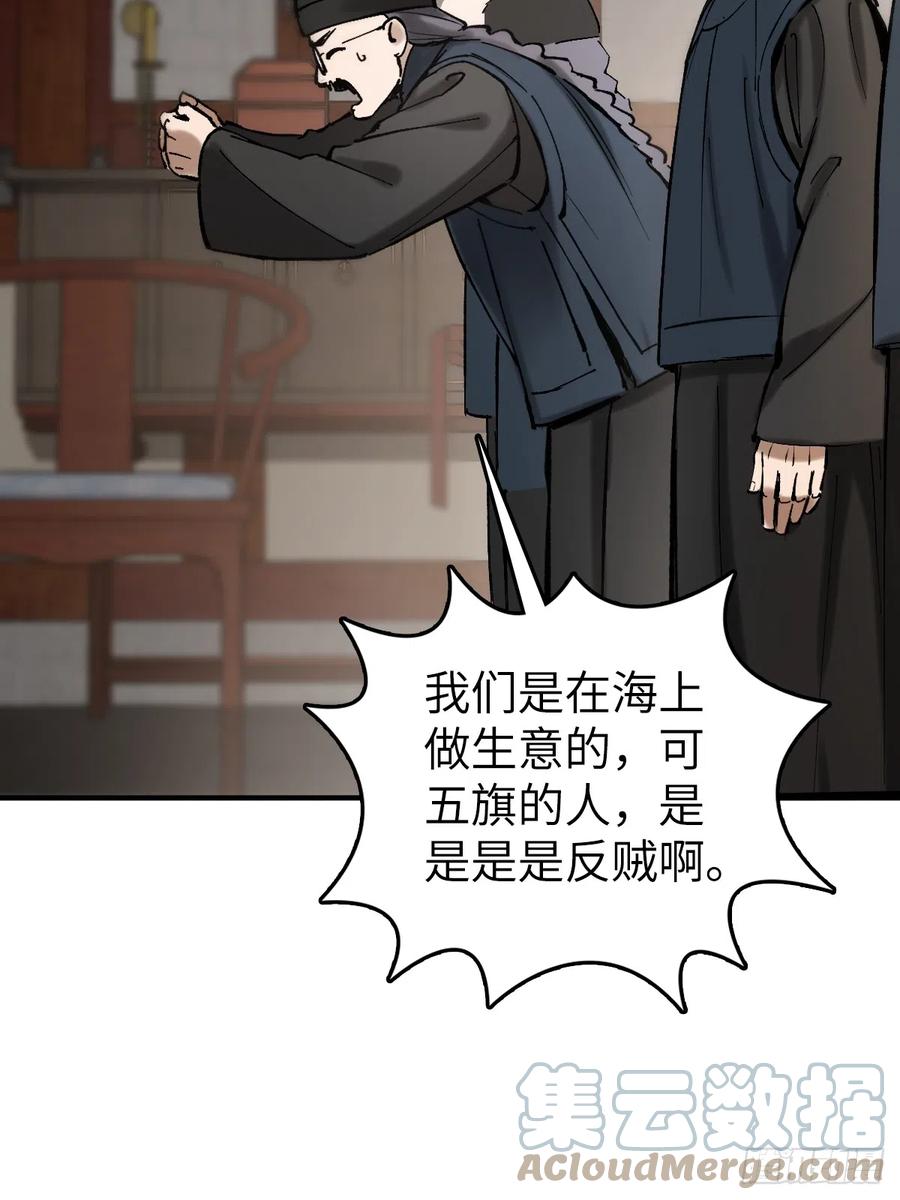 从姑获鸟开始 180 风暴涟漪 第51页