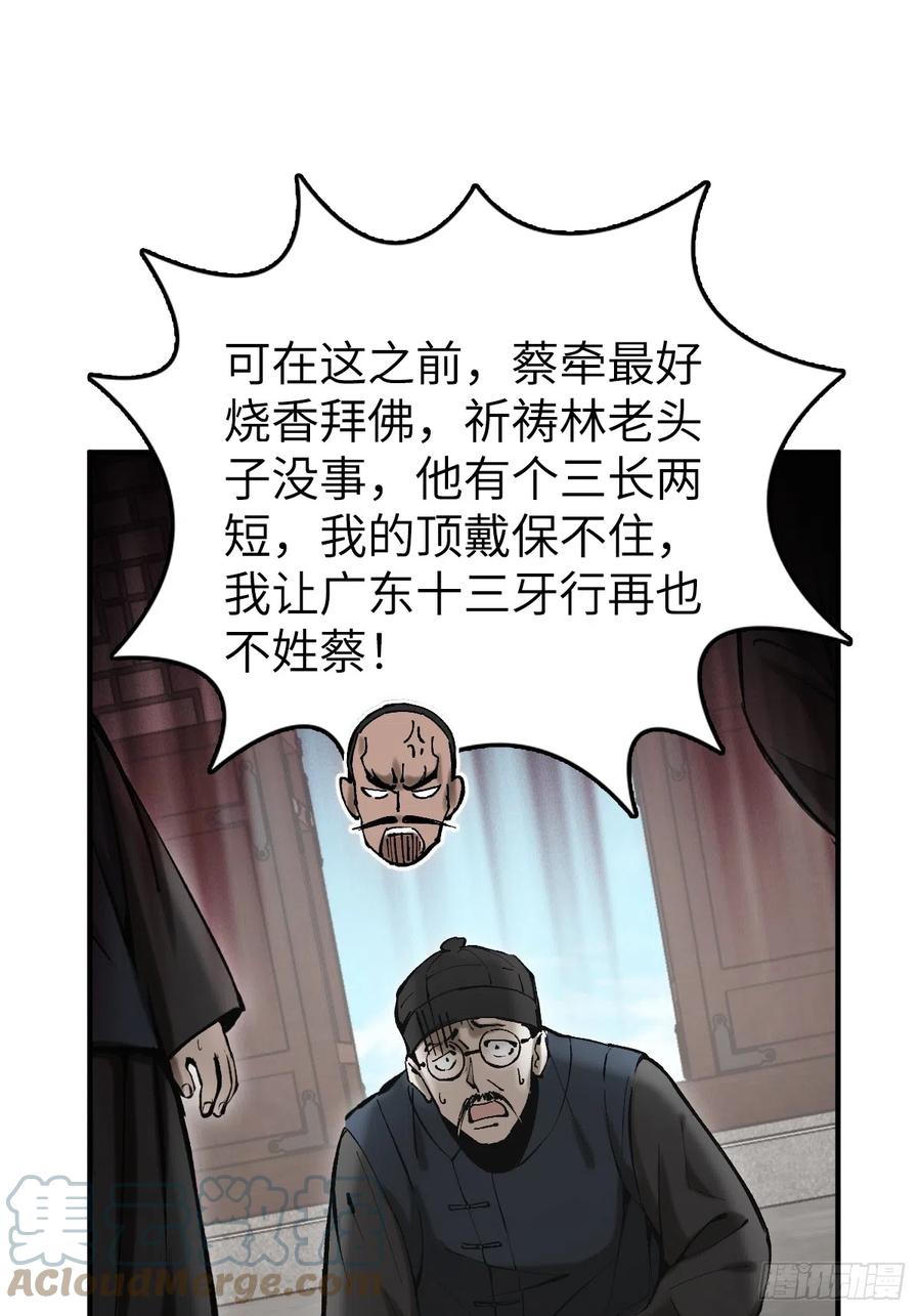 从姑获鸟开始 180 风暴涟漪 第57页