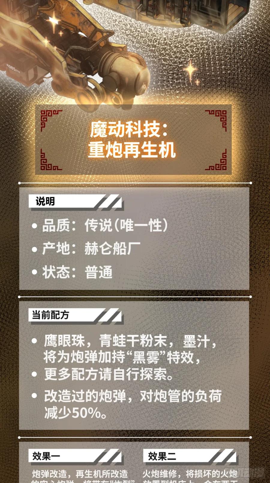 从姑获鸟开始 180 风暴涟漪 第8页