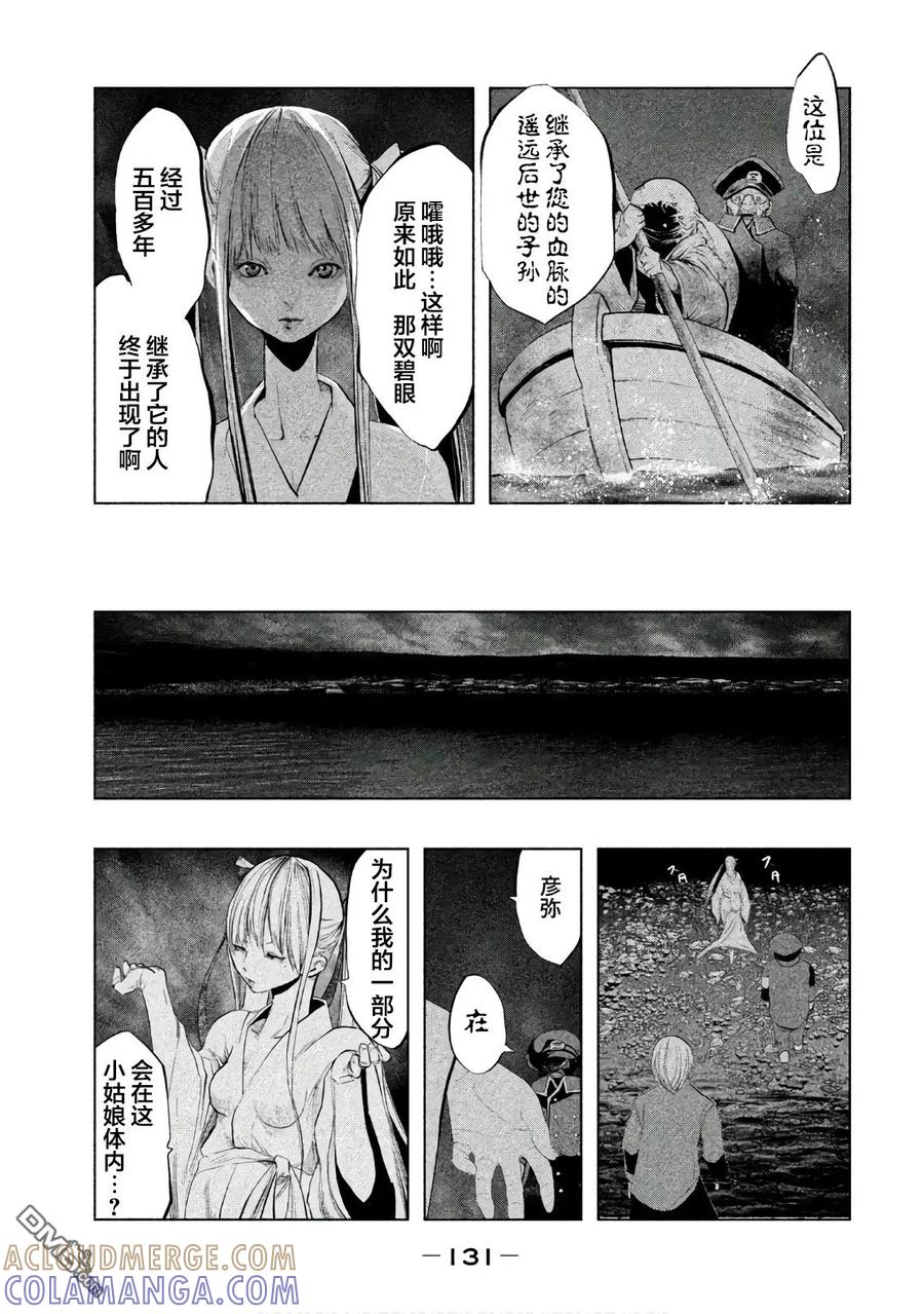 《当无火葬场的小镇里钟声鸣响时》第187话 絽織大人 第7页