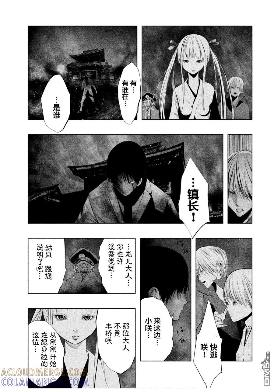 《当无火葬场的小镇里钟声鸣响时》第187话 絽織大人 第9页