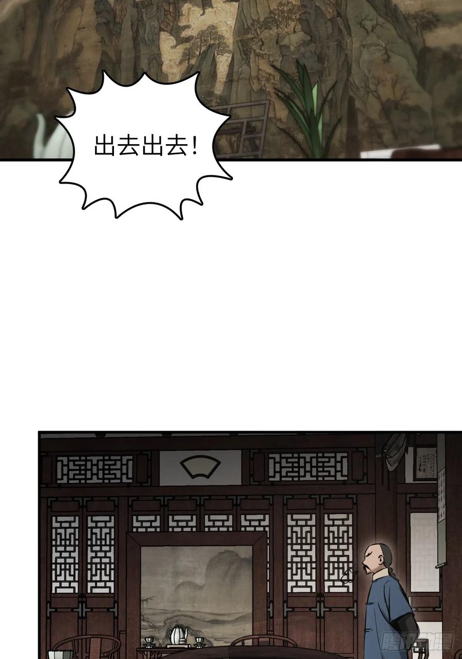 从姑获鸟开始 180 风暴涟漪 第67页