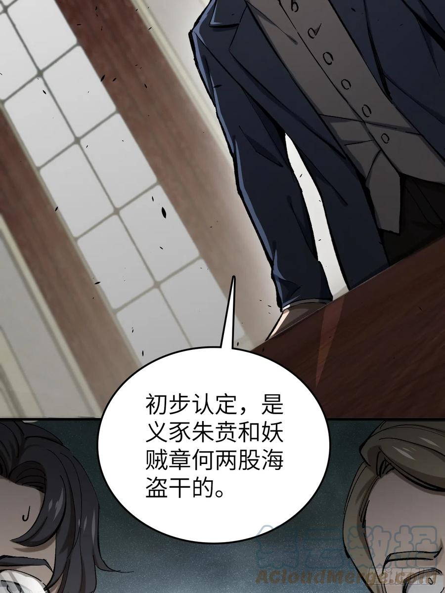 从姑获鸟开始 180 风暴涟漪 第87页