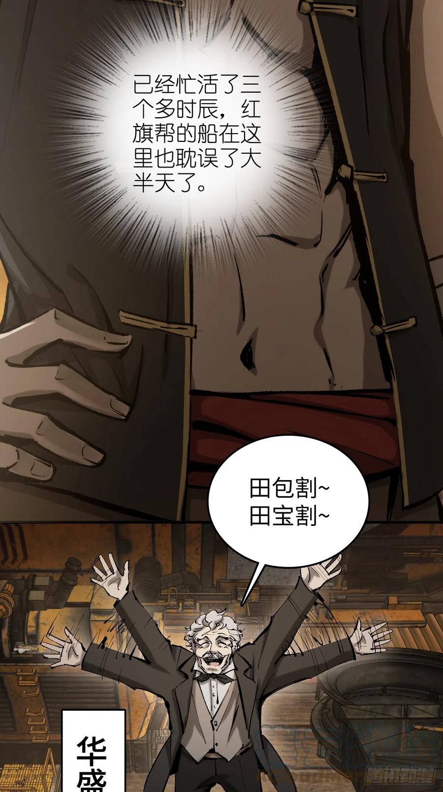 从姑获鸟开始 180 风暴涟漪 第6页