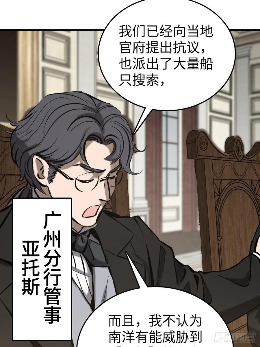 从姑获鸟开始 180 风暴涟漪 第77页