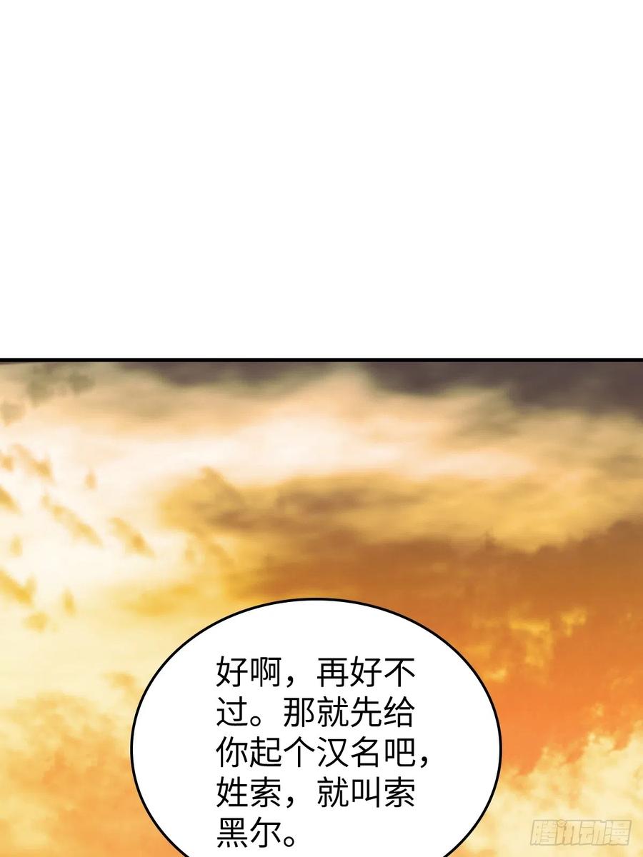 从姑获鸟开始 180 风暴涟漪 第13页