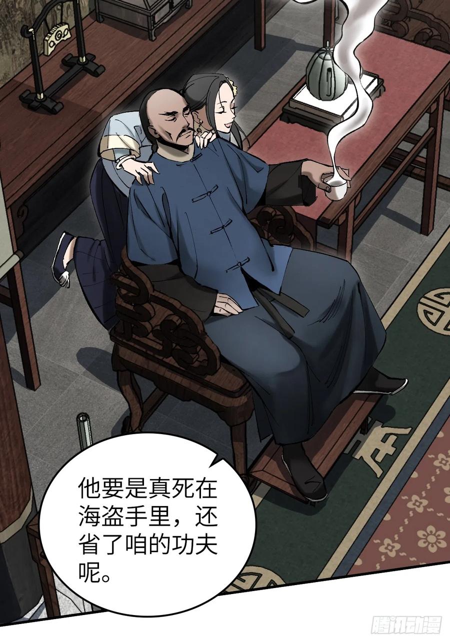 从姑获鸟开始 180 风暴涟漪 第64页