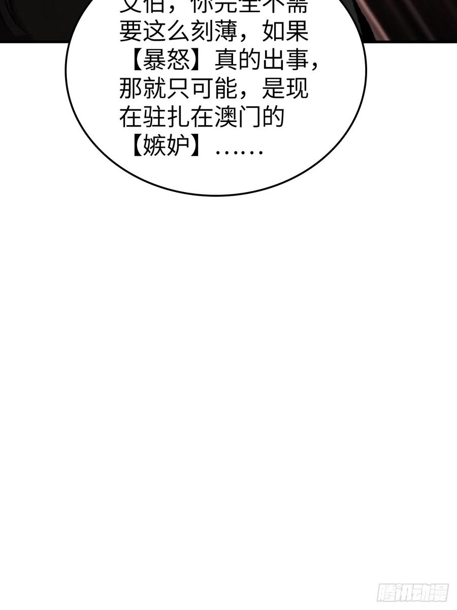从姑获鸟开始 180 风暴涟漪 第80页