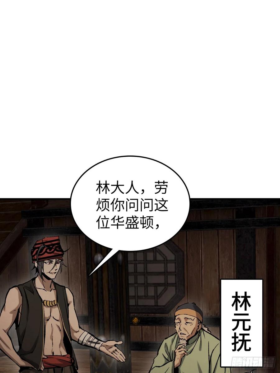 从姑获鸟开始 180 风暴涟漪 第10页