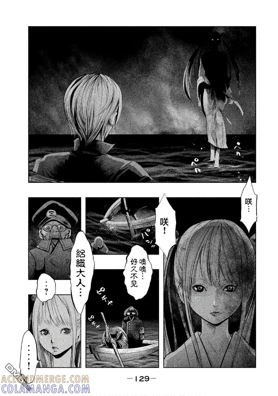《当无火葬场的小镇里钟声鸣响时》第187话 絽織大人 第5页