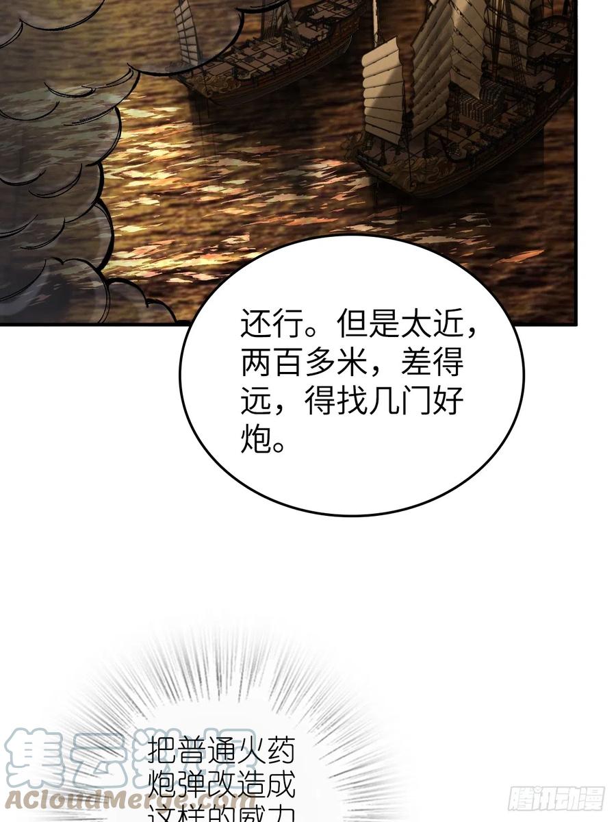 从姑获鸟开始 180 风暴涟漪 第30页