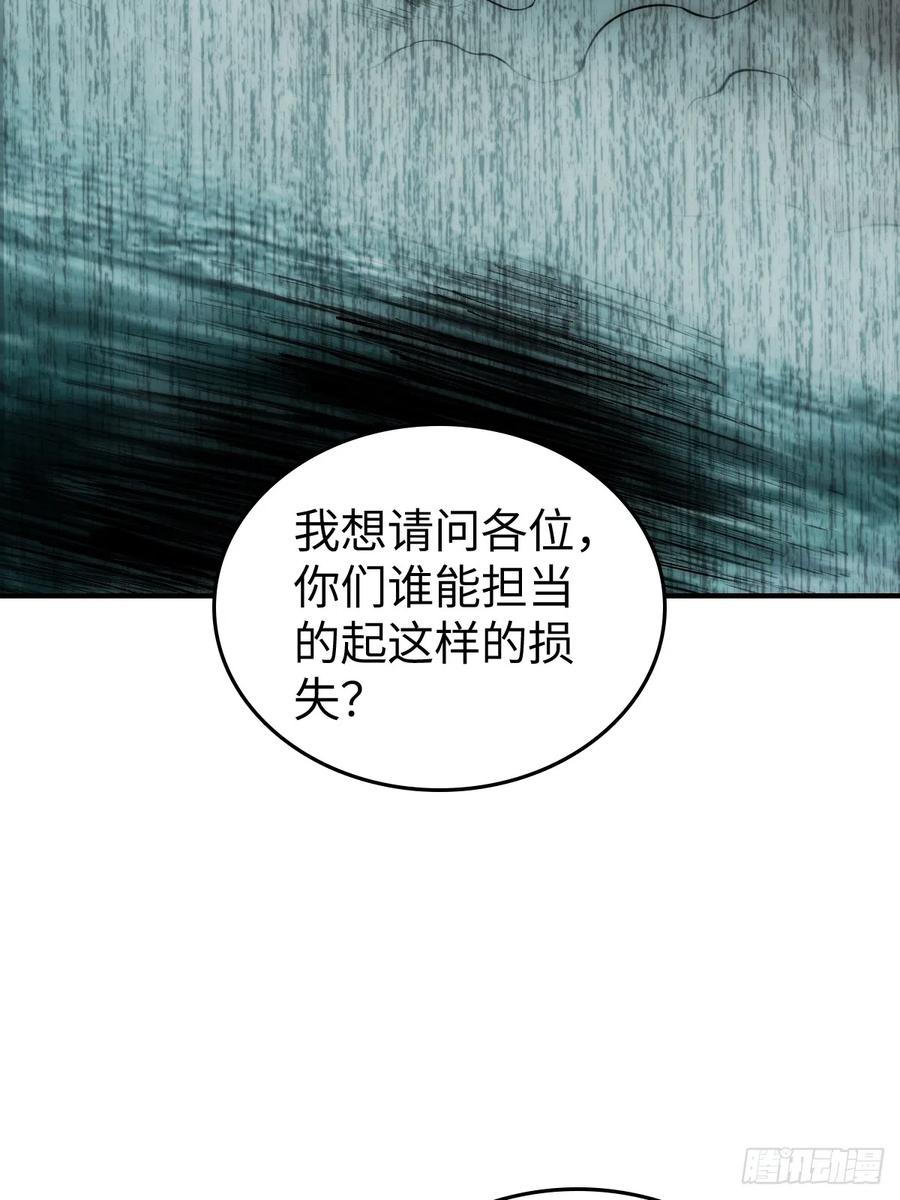 从姑获鸟开始 180 风暴涟漪 第76页