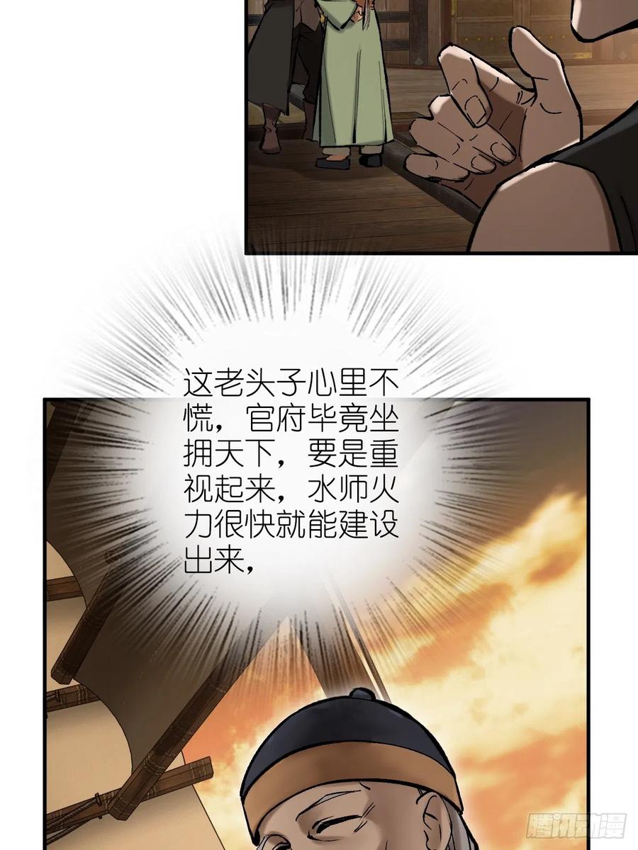从姑获鸟开始 180 风暴涟漪 第35页