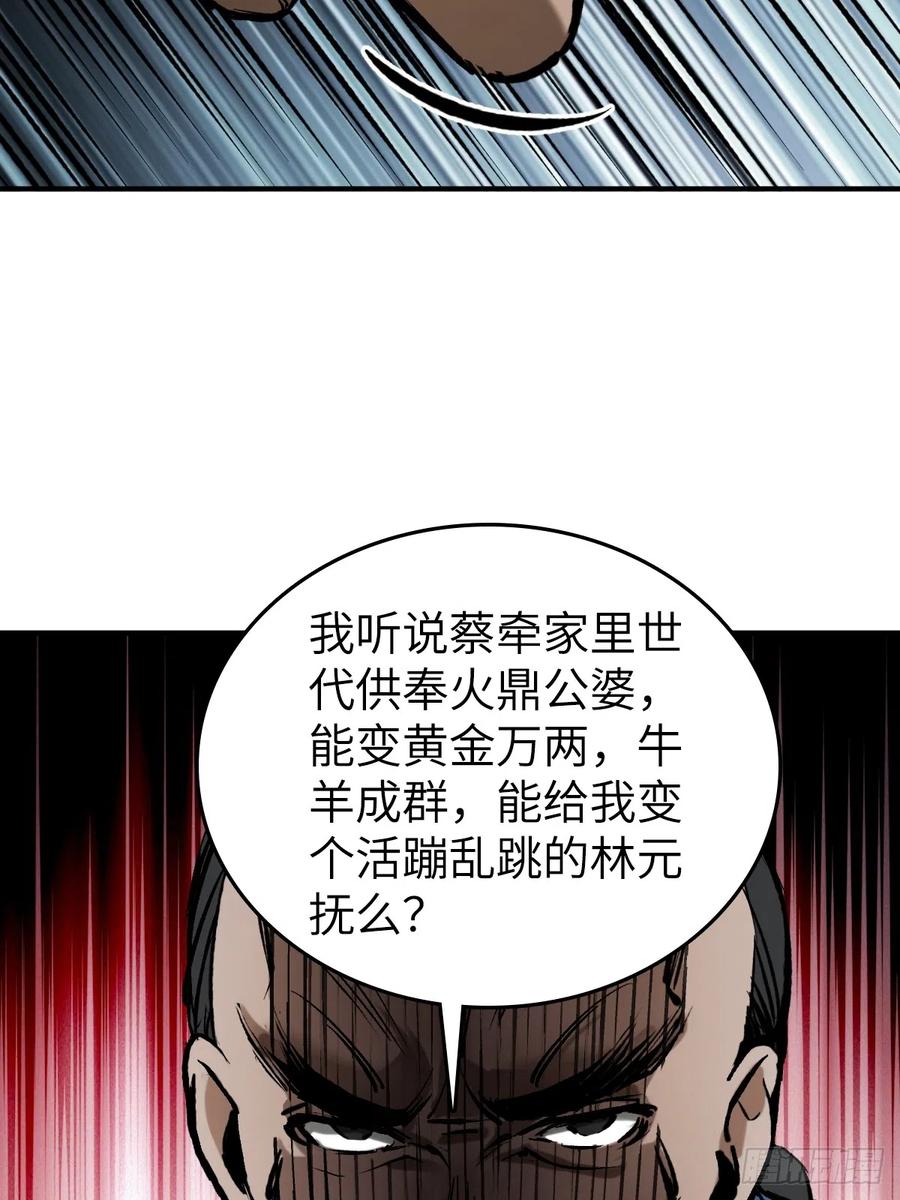 从姑获鸟开始 180 风暴涟漪 第55页