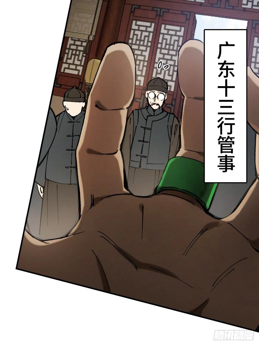 从姑获鸟开始 180 风暴涟漪 第49页