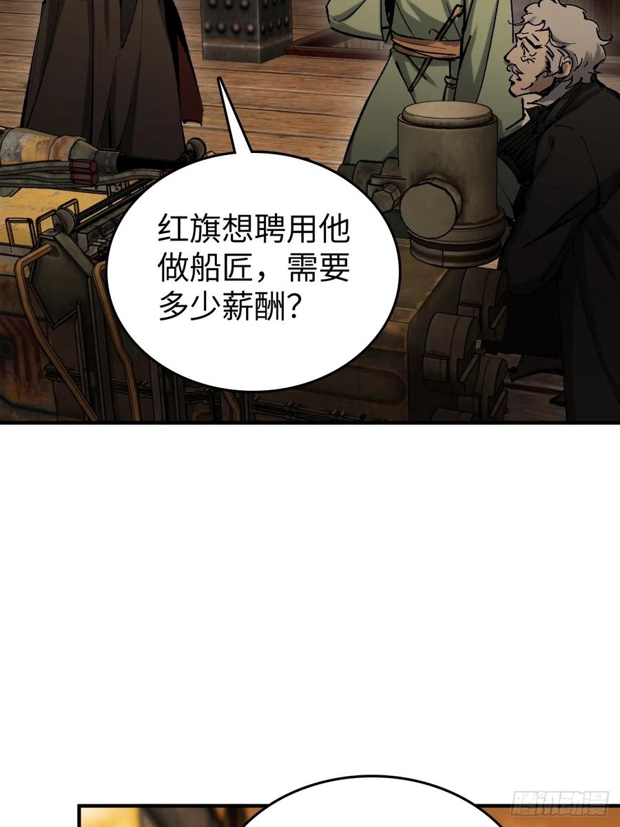 从姑获鸟开始 180 风暴涟漪 第11页