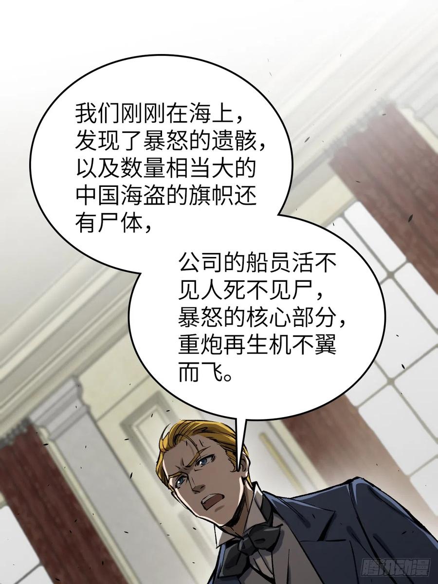 从姑获鸟开始 180 风暴涟漪 第86页