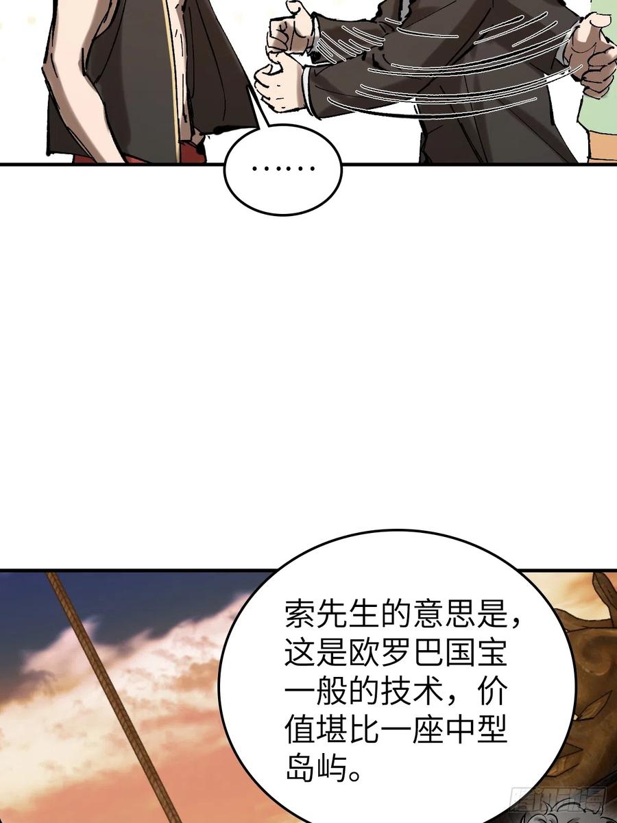 从姑获鸟开始 180 风暴涟漪 第38页