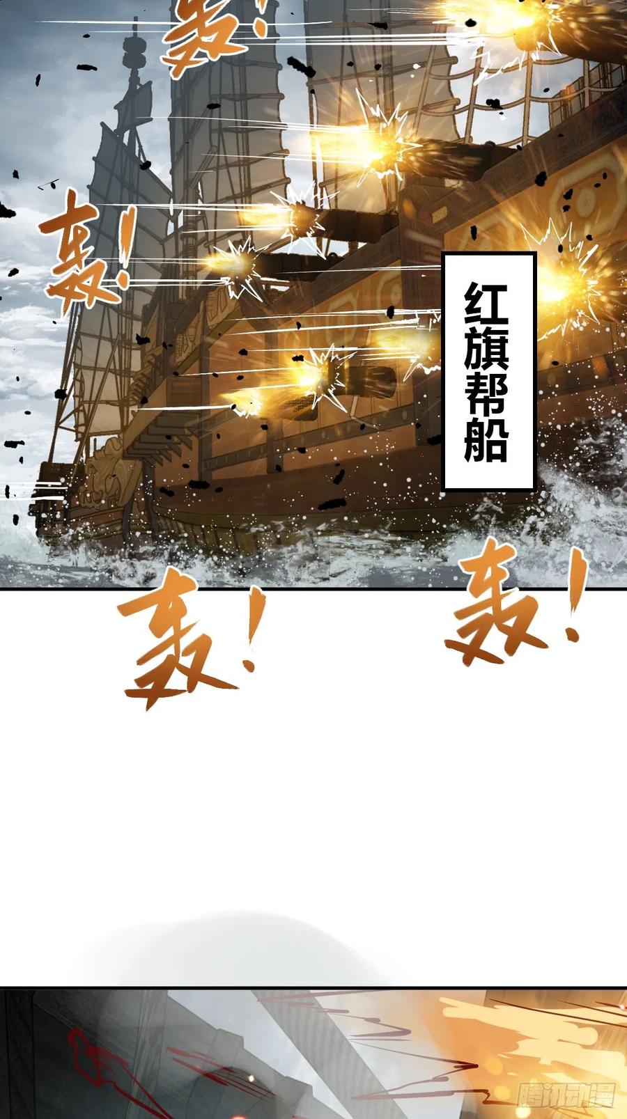 从姑获鸟开始 181 重回大屿山 第77页