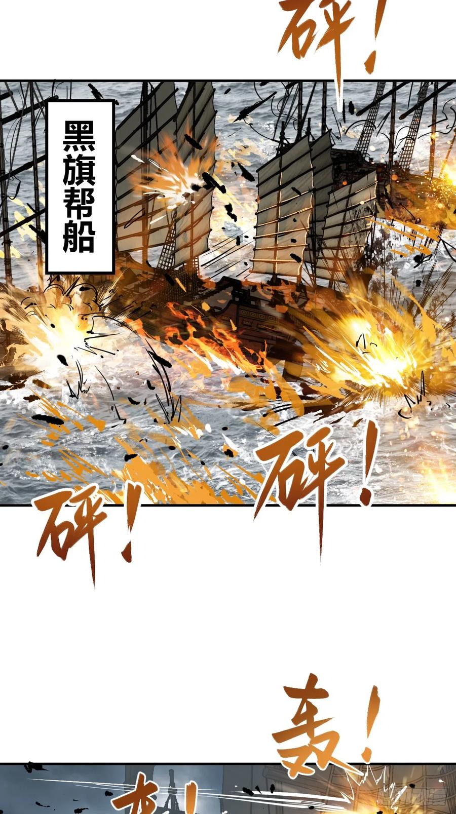 从姑获鸟开始 181 重回大屿山 第76页
