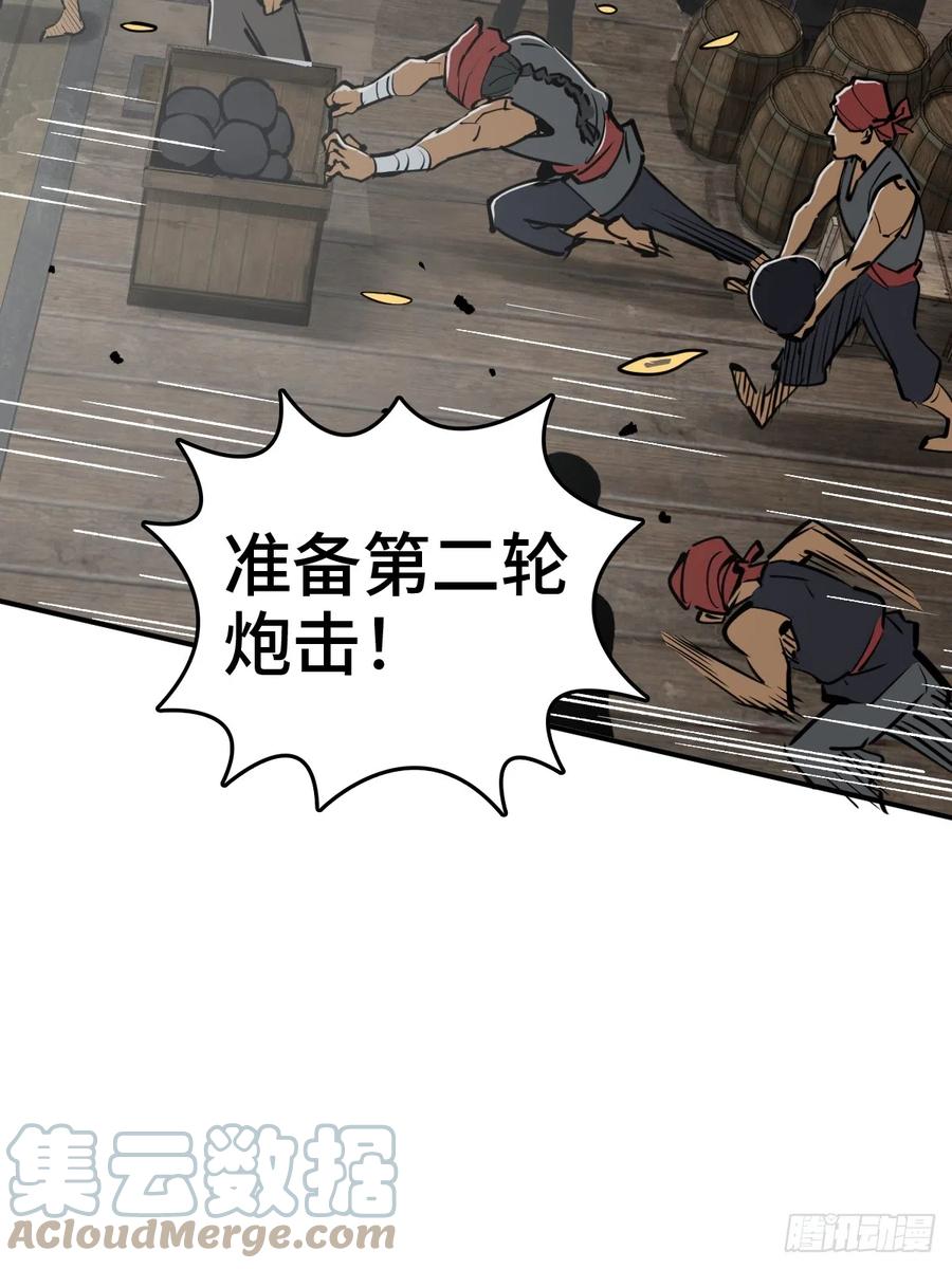 从姑获鸟开始 181 重回大屿山 第69页