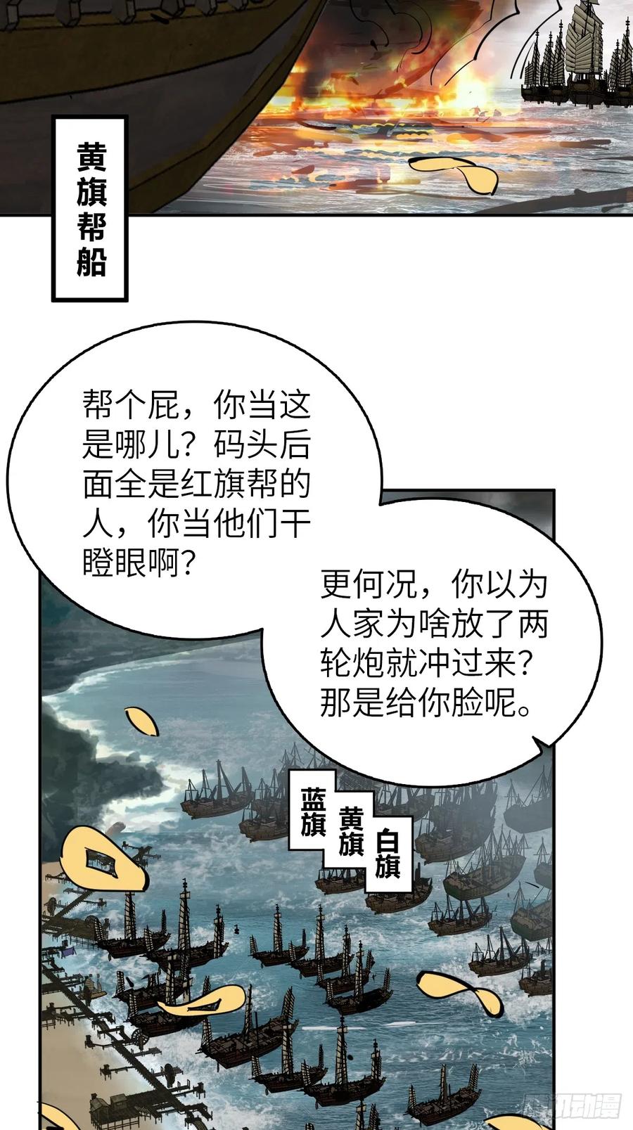 从姑获鸟开始 181 重回大屿山 第82页