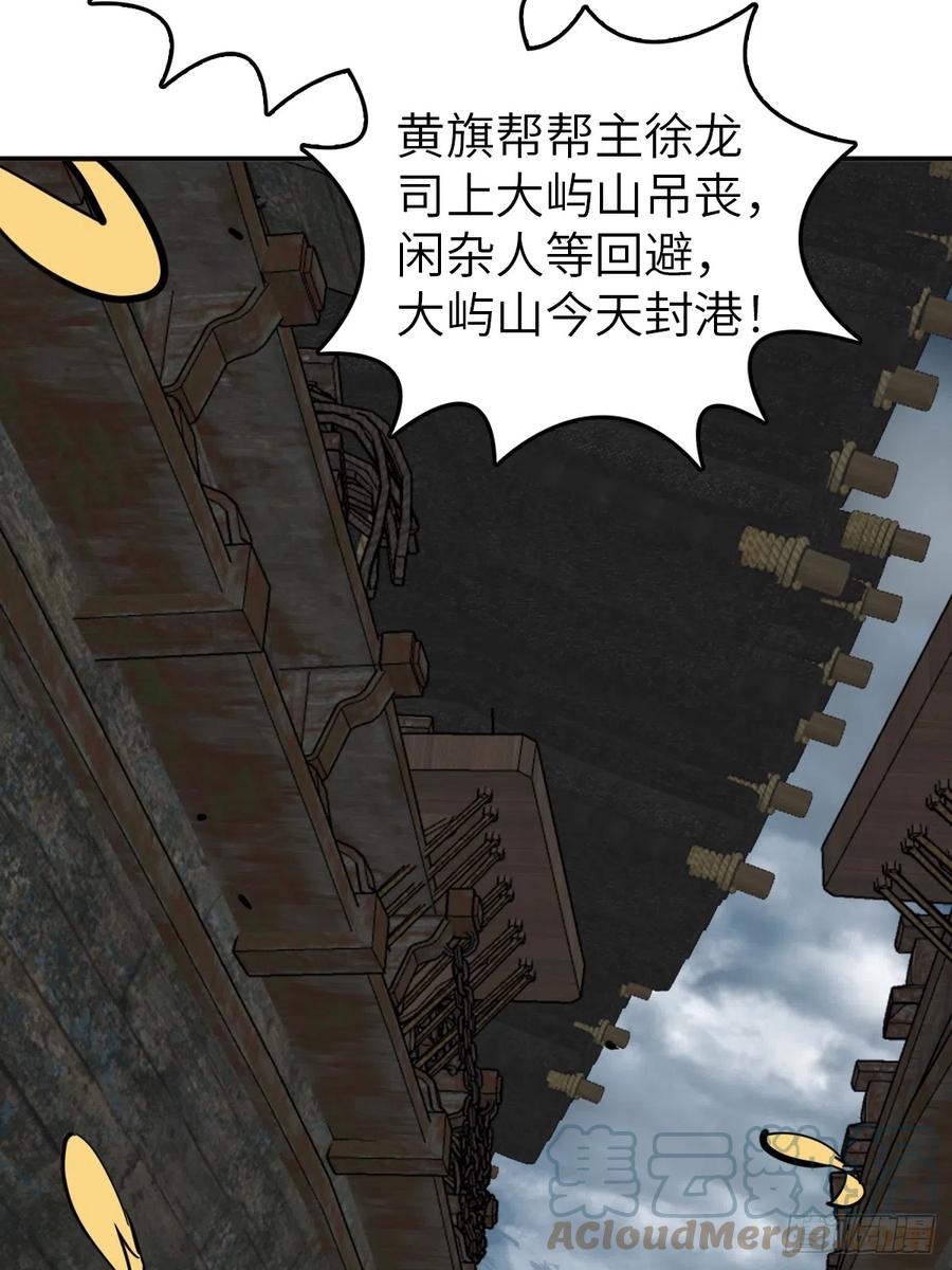 从姑获鸟开始 181 重回大屿山 第45页