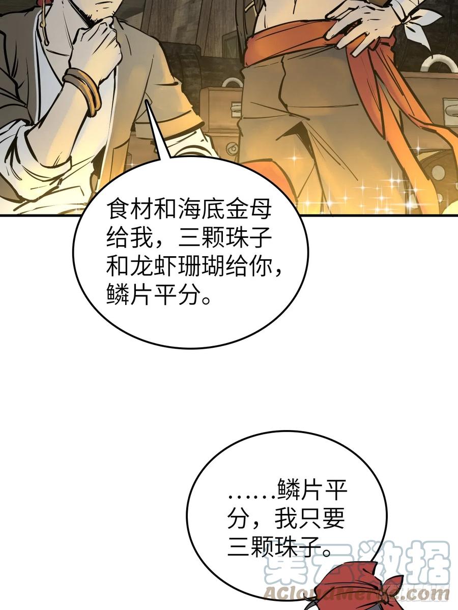 从姑获鸟开始 181 重回大屿山 第21页