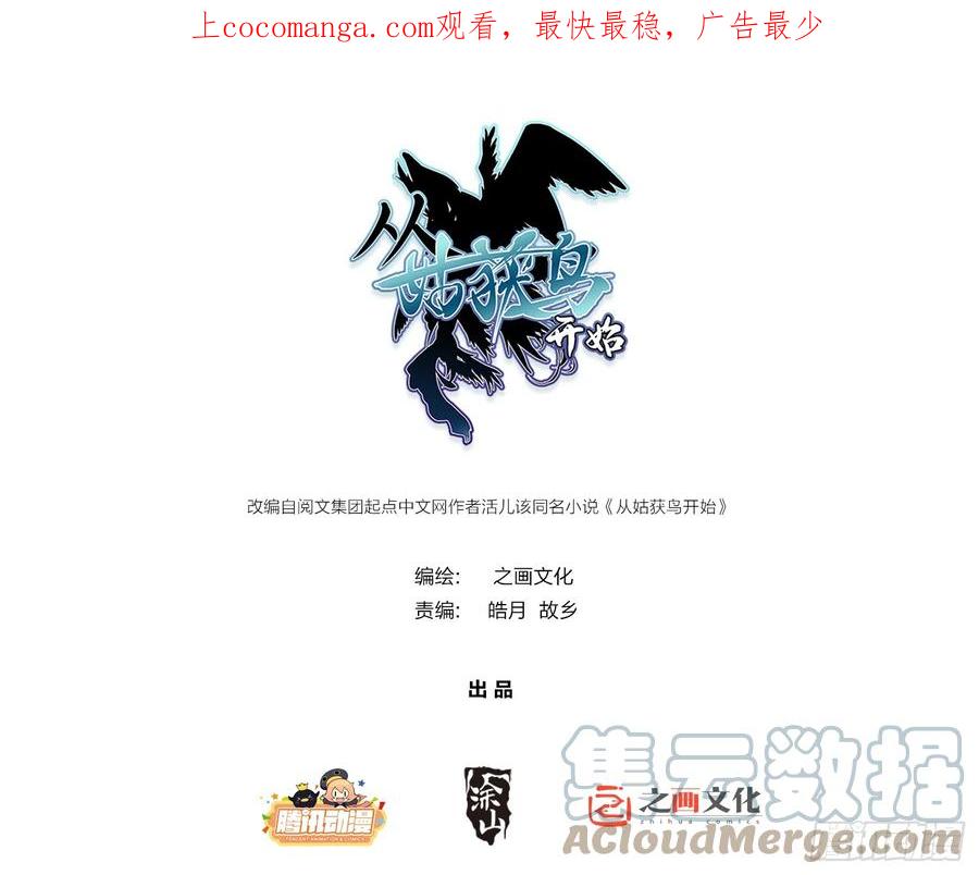 从姑获鸟开始 181 重回大屿山 第1页