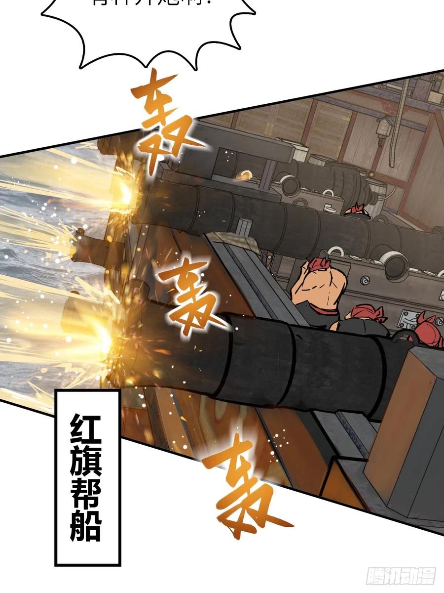 从姑获鸟开始 181 重回大屿山 第61页