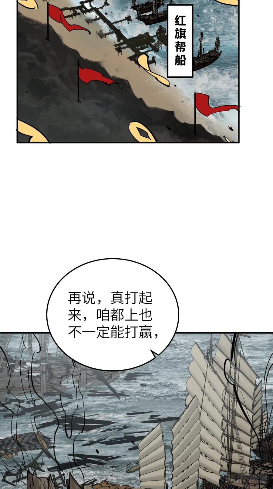 从姑获鸟开始 181 重回大屿山 第83页