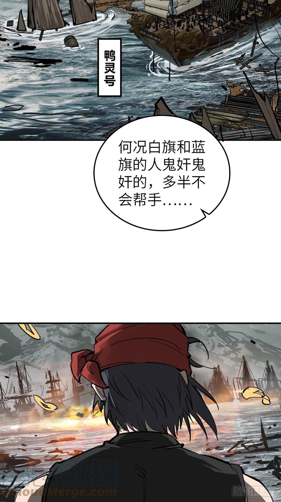 从姑获鸟开始 181 重回大屿山 第84页