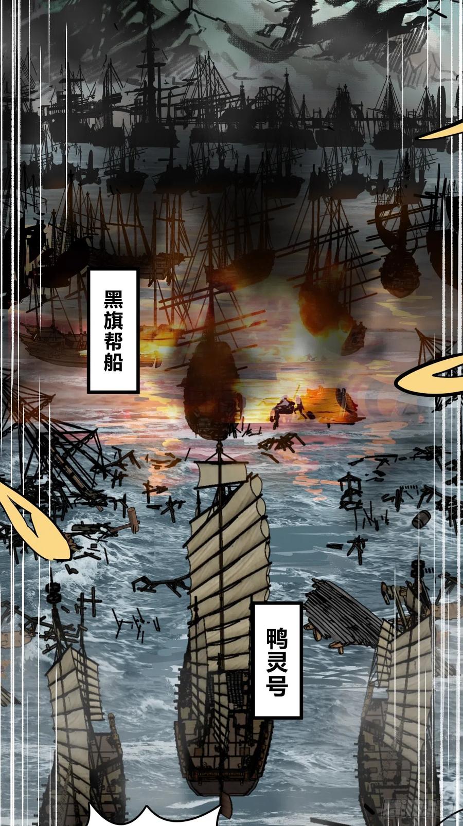 从姑获鸟开始 181 重回大屿山 第86页