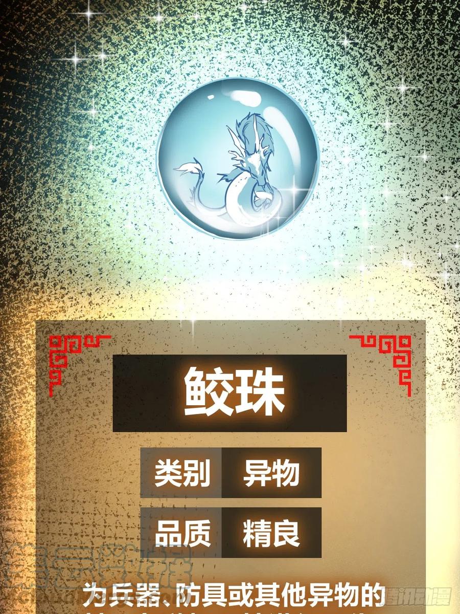 从姑获鸟开始 181 重回大屿山 第12页