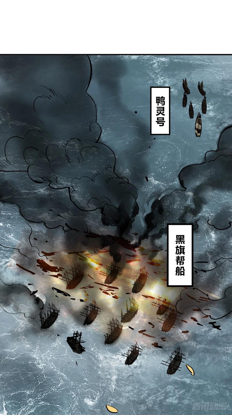 从姑获鸟开始 181 重回大屿山 第80页