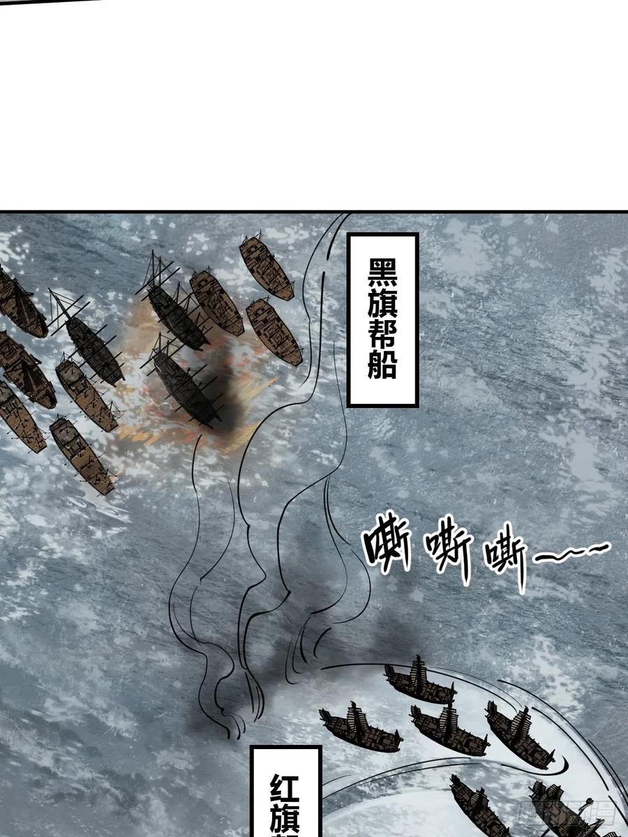 从姑获鸟开始 181 重回大屿山 第64页