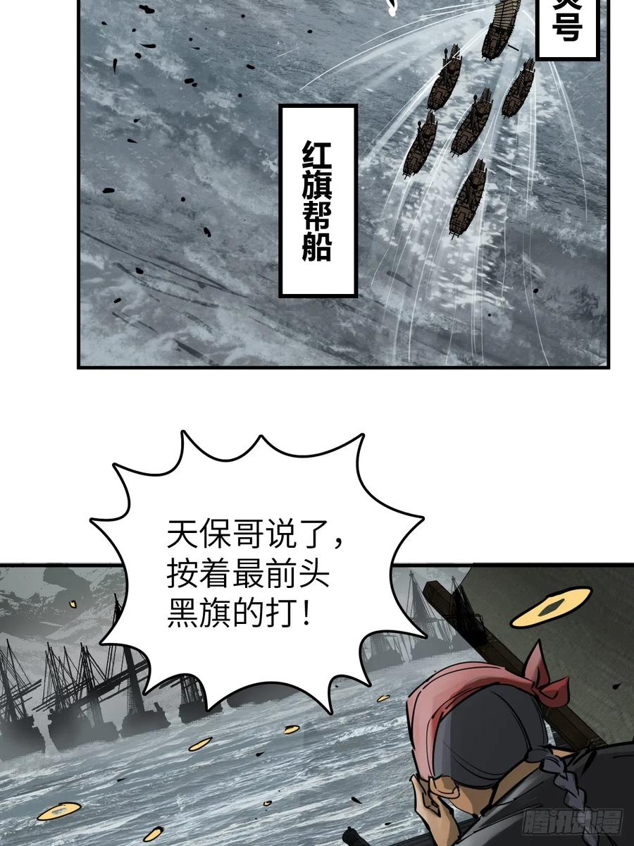 从姑获鸟开始 181 重回大屿山 第59页