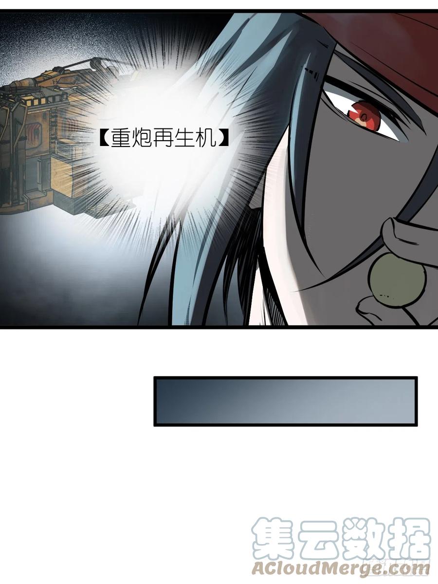从姑获鸟开始 181 重回大屿山 第30页