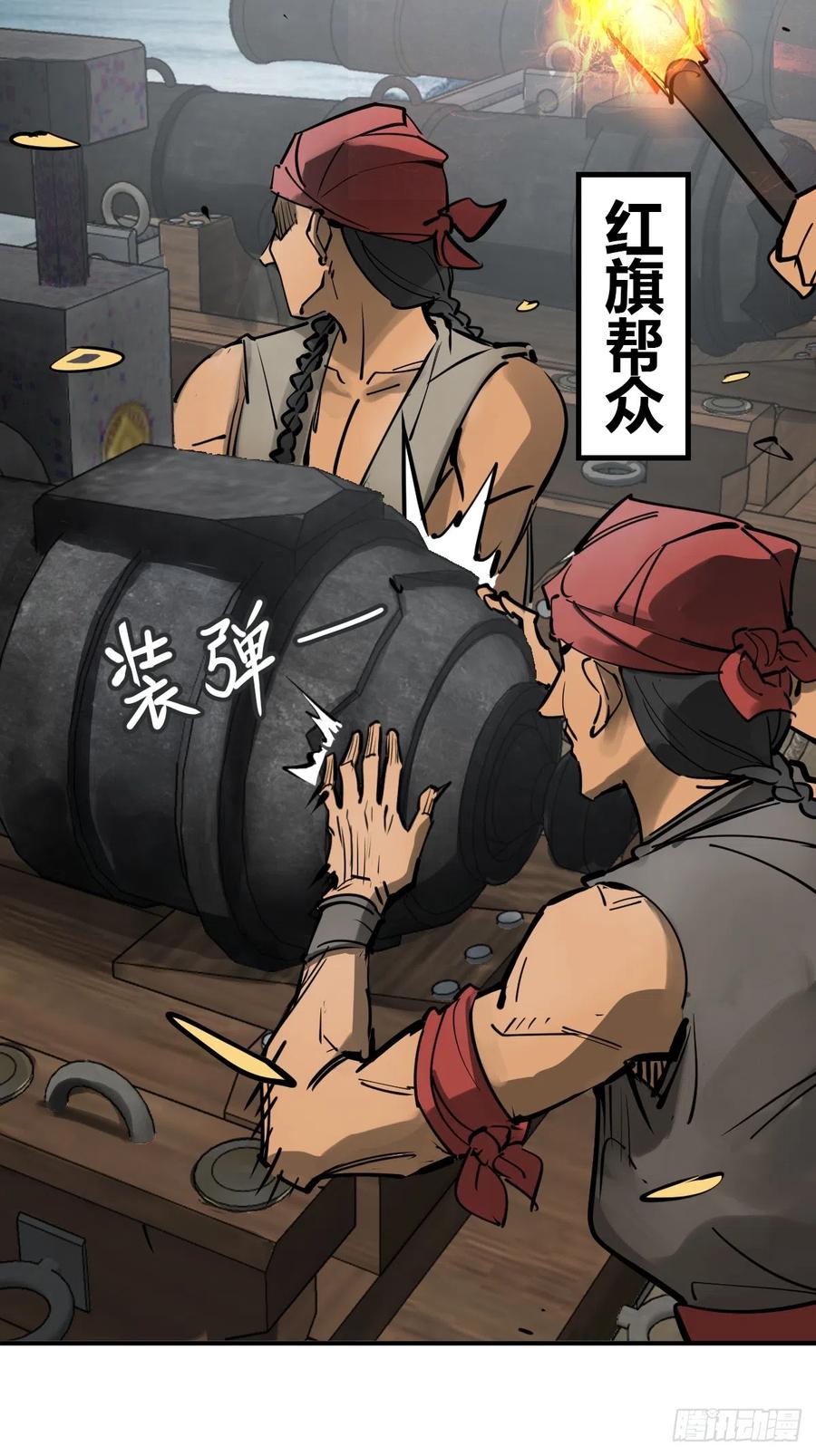 从姑获鸟开始 181 重回大屿山 第71页