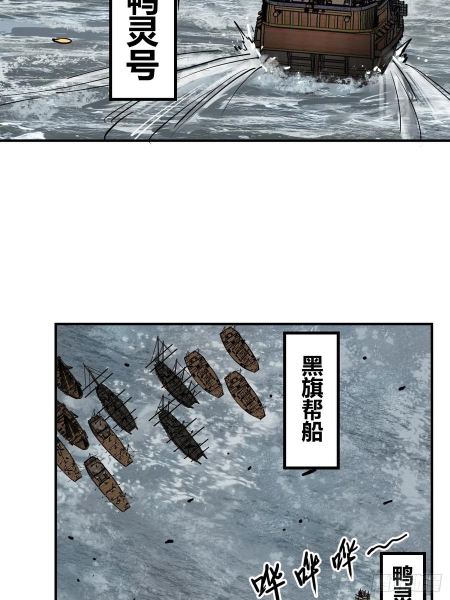 从姑获鸟开始 181 重回大屿山 第58页