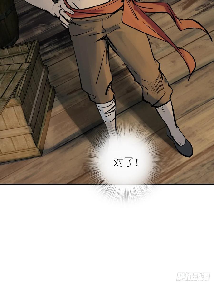 从姑获鸟开始 181 重回大屿山 第29页