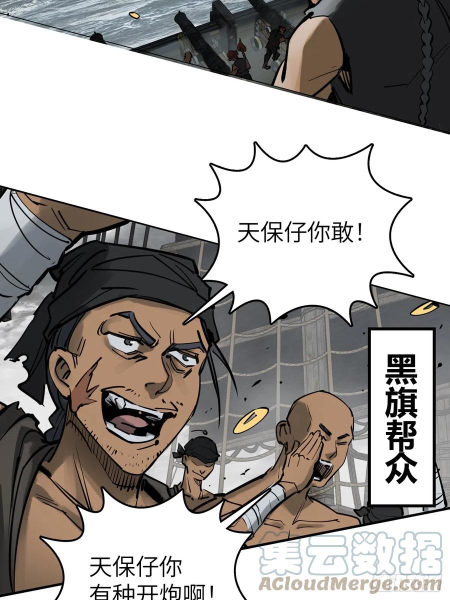 从姑获鸟开始 181 重回大屿山 第60页
