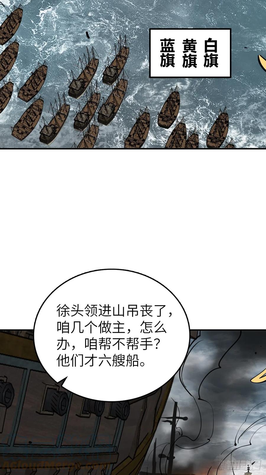 从姑获鸟开始 181 重回大屿山 第81页