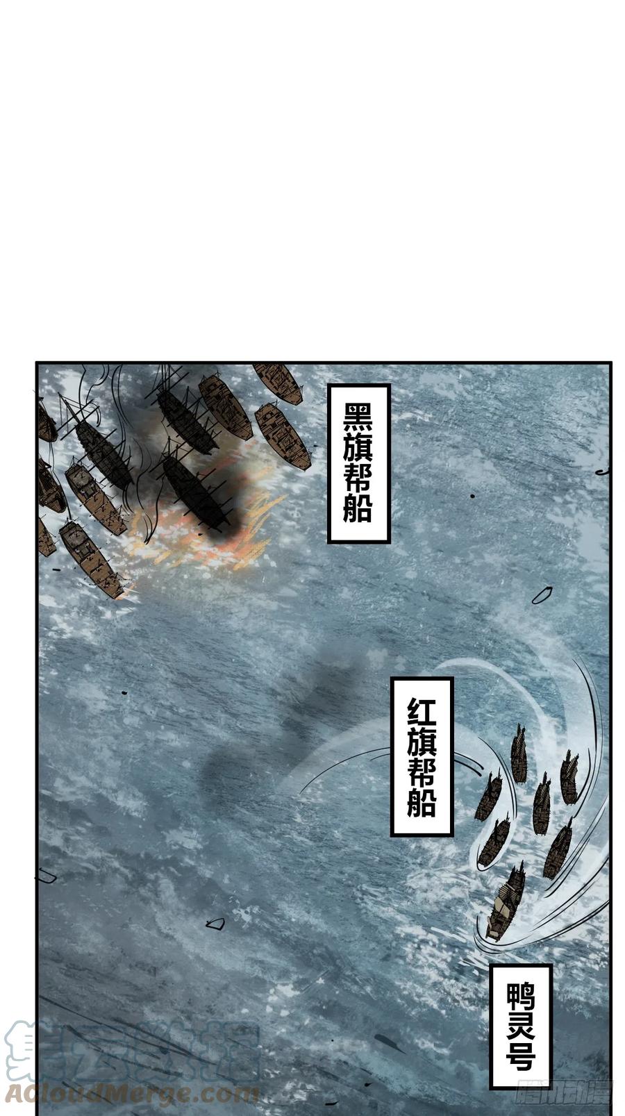 从姑获鸟开始 181 重回大屿山 第72页