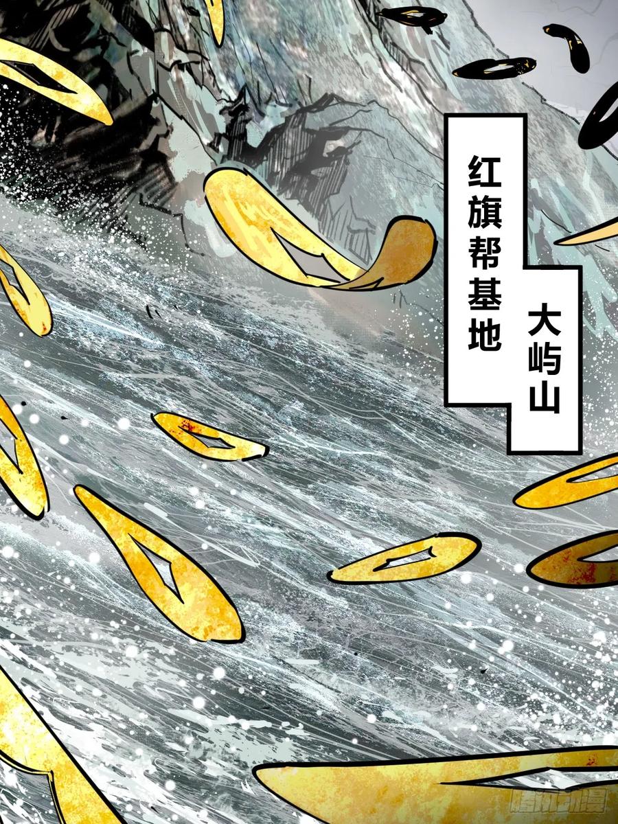 从姑获鸟开始 181 重回大屿山 第41页
