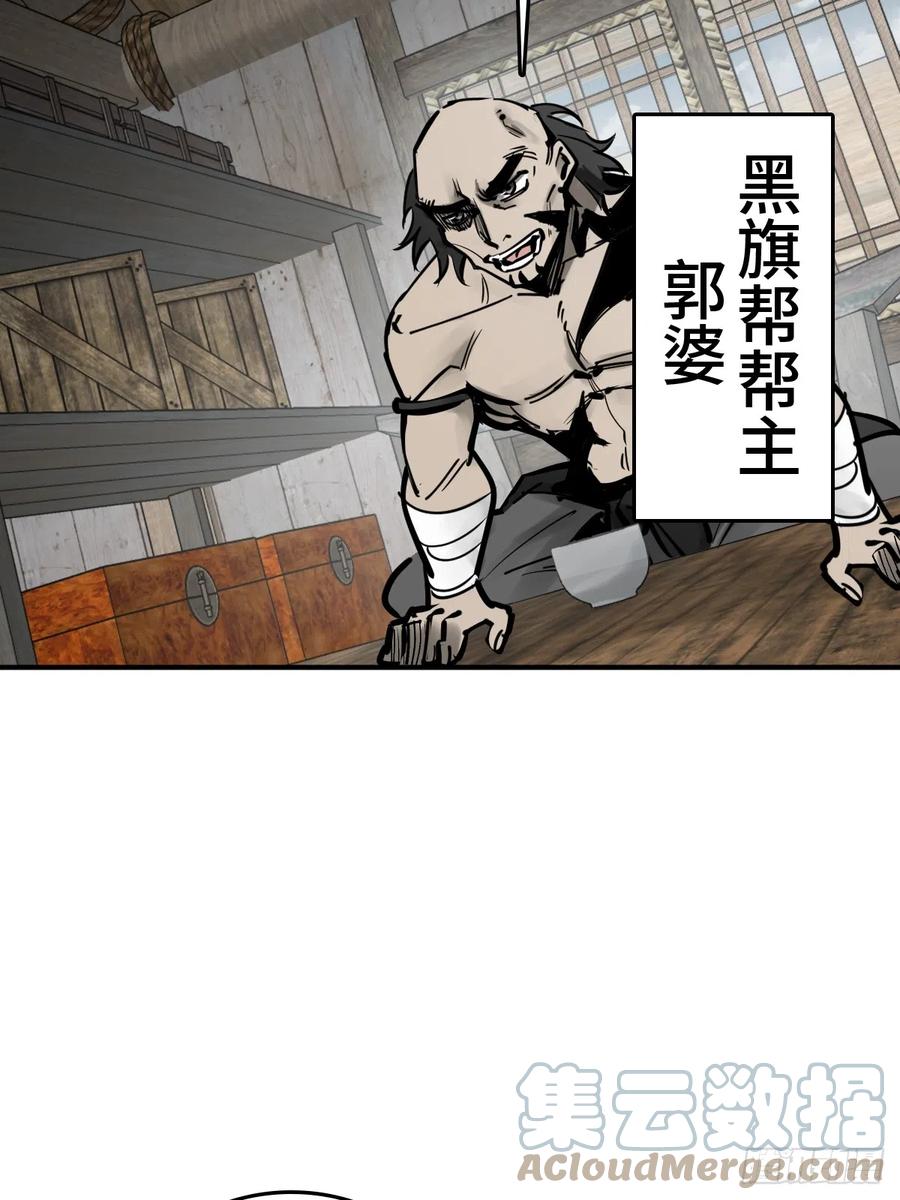 从姑获鸟开始 182 赵小乙 第4页
