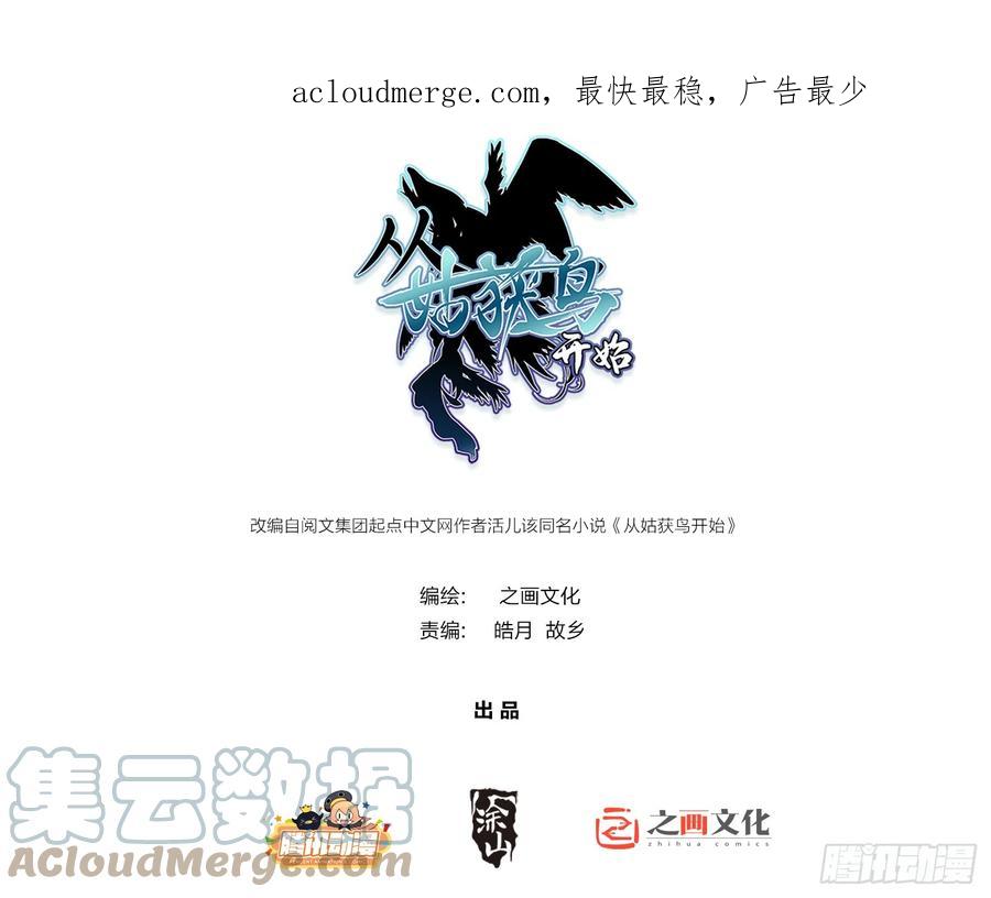 从姑获鸟开始 182 赵小乙 第1页